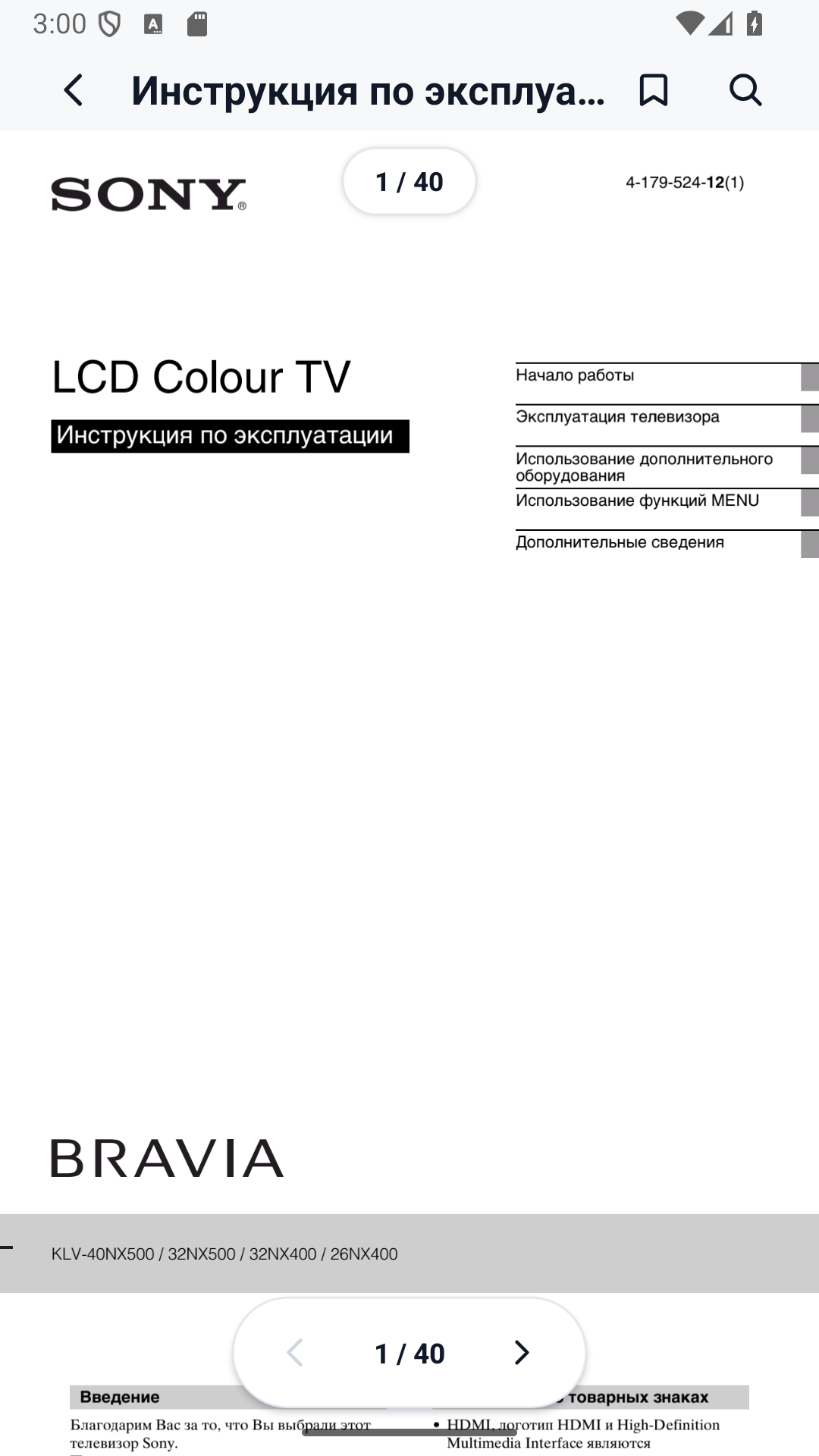 Tela do visualizador de PDF do MCGRP Manual Viewer
